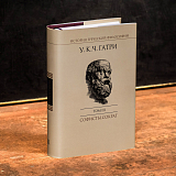 История греческой философии в 6 тт.  Т3 Софисты.  Сократ
