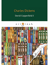 David Copperfield I = Дэвид Копперфильд 1: на англ.  яз