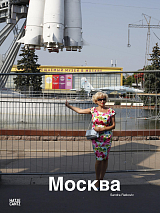Sandra Ratkovic: Москва