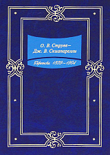 Переписка 1959-1904