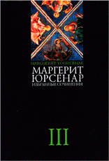 Избранные сочинения: В 3 т.  Т.  3