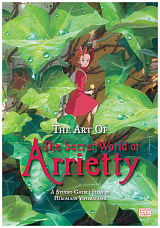 The Art of The Secret World of Arrietty.  A Studio Ghibli Film by Hiromasa Yonebayashi