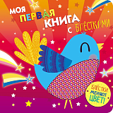 Птичка