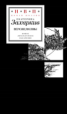 Версии/волны