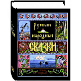 Русские народные сказки т1-2