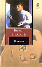 Клингзор