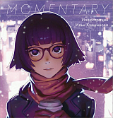 Momentary.  Иллюстрации Ильи Кувшинова