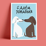 Открытка O PAPER PAPER «Собачий др»