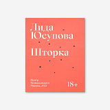 Шторка