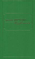 Избранное