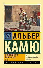 Изнанка и лицо.  Брачный пир.  Лето