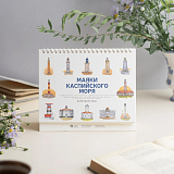 Календарь на 2026 настольный «Маяки Каспийского моря»