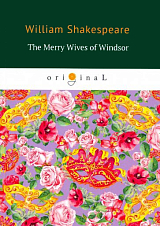 The Merry Wives of Windsor = Виндзорские насмешницы: на англ.  яз