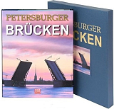 Альбом «Мосты Санкт-Петербурга» нем.  яз. 
