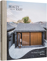 Beauty And The East.  New Chinese Architecture