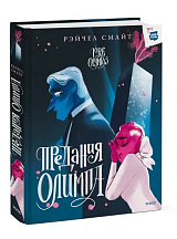 Предания Олимпа.  Книга 2