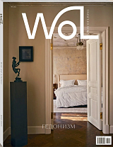 Журнал «Way of living/Wol» №10 2025