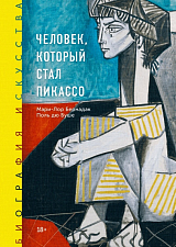 Человек,  который стал Пикассо