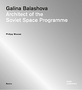 Galina Balashova