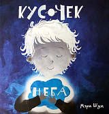 Кусочек неба