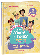 Просто о важном.  Учимся управлять своими эмоциями