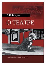 О театре