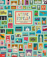 Атлас города
