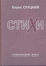 Стихи