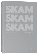 Skam.  Сезон 3 : Исак