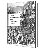 Художественный музей как феномен культуры