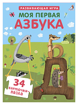 Моя первая азбука (пазл)