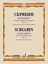 Концерт для фортепиано с оркестром : соч.  20 : переложение для двух фортепиано