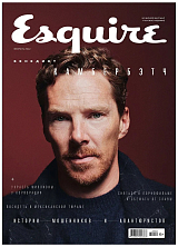 Журнал «Esquire» февраль 2022