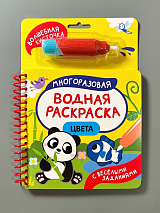 Цвета (С весёлыми заданиями)