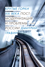Крутые горки XXI века