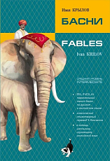 Басни.  Билингва / Fables.  Bilingua | Русская классика на английском языке
