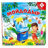 Книга с пазлами.  Мойдодыр (2-е)