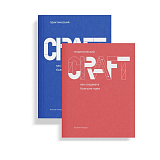 CRAFT: как создавать большие идеи т1-2