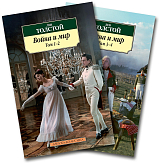 Война и мир (комплект из 2 книг)