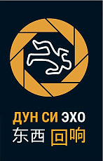 Эхо (16+)
