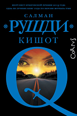 Кишот