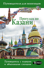 Прогулки по Казани 2022
