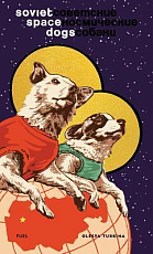 Sovet Space Dogs