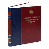 Лицевые рукописи XI-XIX веков.  Том 2.  Книга 1