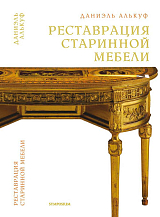 Реставрация старинной мебели