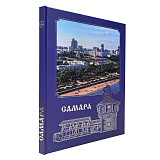 Самара