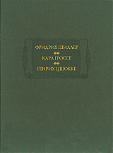 ДУХОВИДЕЦ.  ГЕНИЙ.  АБЕЛЛИНО,  ВЕЛИКИЙ РАЗБОЙНИК