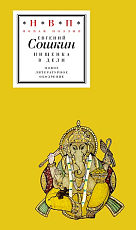 Нищенка в Дели