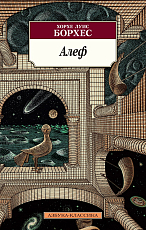 Алеф (нов/обл.  )