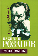 Русская мысль